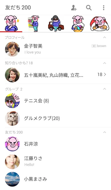 [LINE着せ替え] とんこの今日のランチの画像2