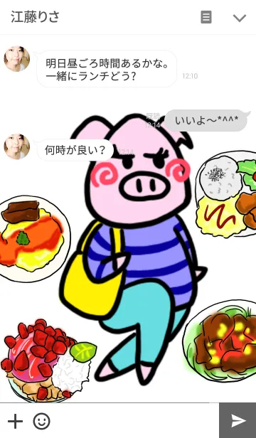 [LINE着せ替え] とんこの今日のランチの画像3