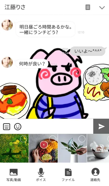 [LINE着せ替え] とんこの今日のランチの画像4