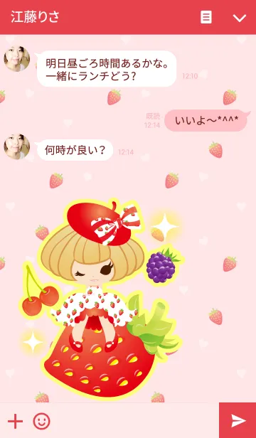 [LINE着せ替え] Strawberry Girl！！の画像3
