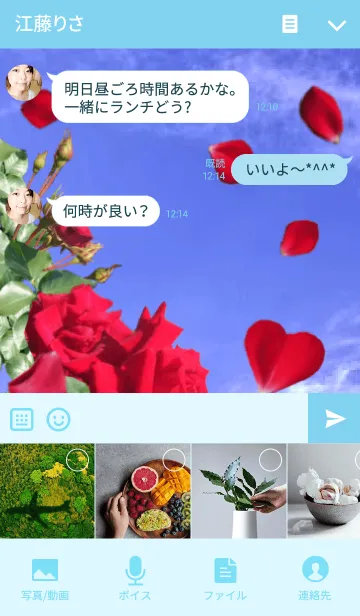 [LINE着せ替え] Sky and Rose2の画像4
