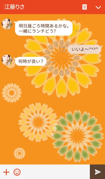 [LINE着せ替え] Tropical Sunflowerの画像3