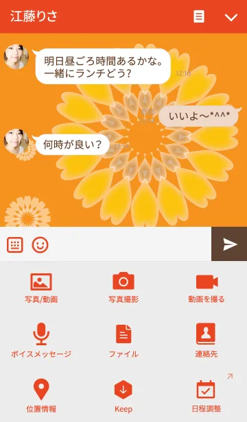 [LINE着せ替え] Tropical Sunflowerの画像4