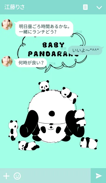 [LINE着せ替え] ベイビーぱんだらけ（ミント）の画像3