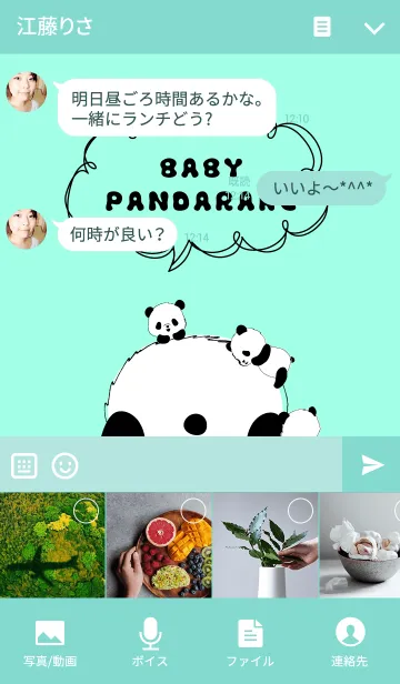 [LINE着せ替え] ベイビーぱんだらけ（ミント）の画像4