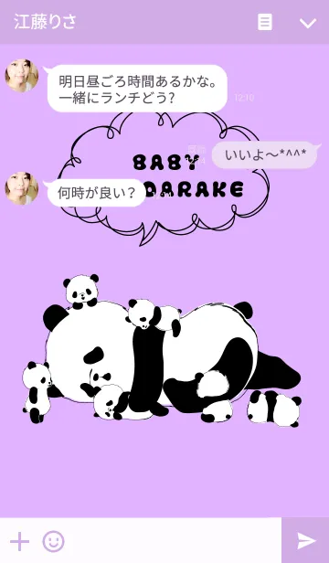 [LINE着せ替え] ベイビーぱんだらけ（パープル）の画像3