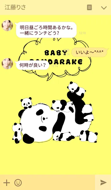 [LINE着せ替え] ベイビーぱんだらけ（イエロー）の画像3