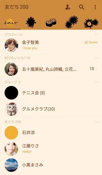 [LINE着せ替え] ウニの着せかえの画像2