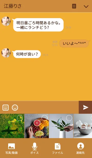 [LINE着せ替え] ウニの着せかえの画像4
