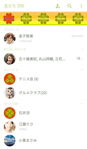 [LINE着せ替え] 風水 四葉のクローバー Orangeの画像2