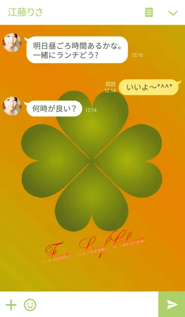 [LINE着せ替え] 風水 四葉のクローバー Orangeの画像3