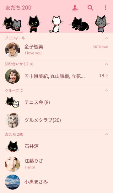 [LINE着せ替え] かわいい猫のサチwith Friendsの画像2