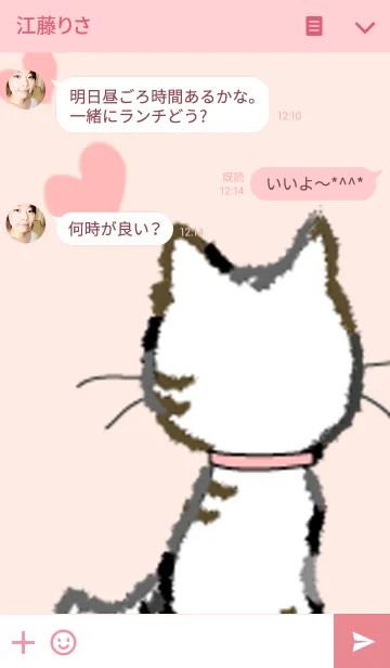 [LINE着せ替え] かわいい猫のサチwith Friendsの画像3