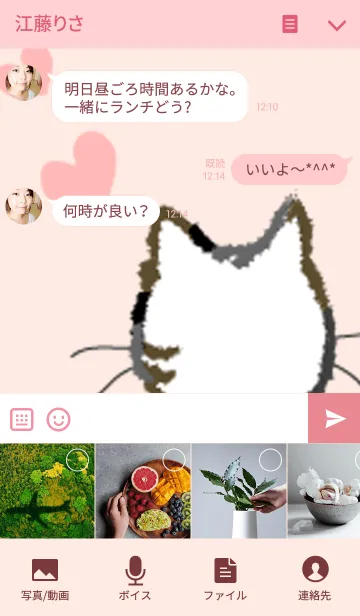 [LINE着せ替え] かわいい猫のサチwith Friendsの画像4
