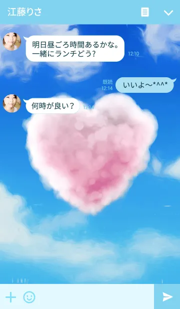 [LINE着せ替え] Heart-like cloudsの画像3