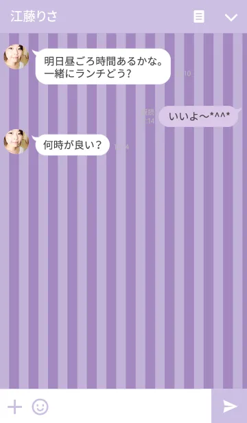 [LINE着せ替え] stripe×purpleの画像3