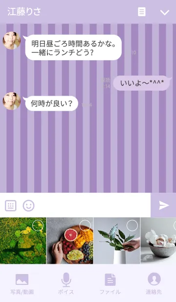 [LINE着せ替え] stripe×purpleの画像4