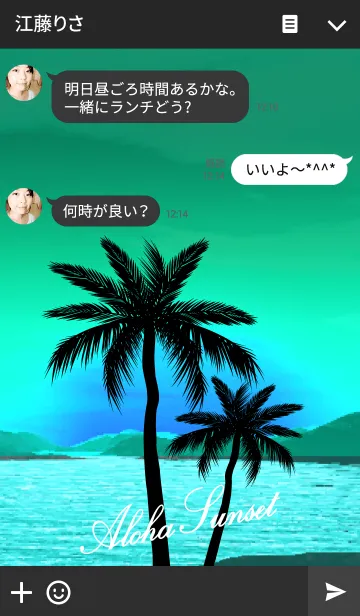 [LINE着せ替え] Aroha Sunset 6の画像3