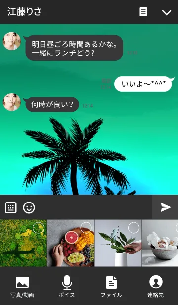 [LINE着せ替え] Aroha Sunset 6の画像4