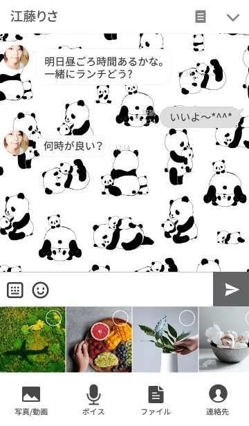 [LINE着せ替え] ぱんだらけ（ver.親子）の画像4
