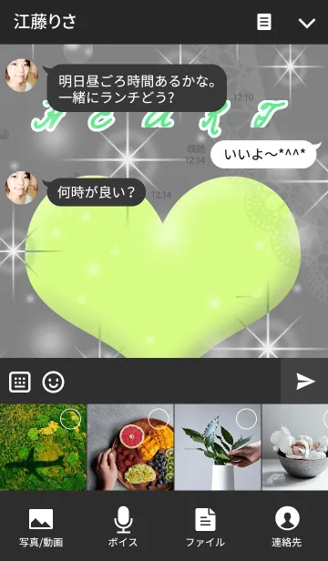 [LINE着せ替え] ★ハートのきらきらBLACK8の画像4