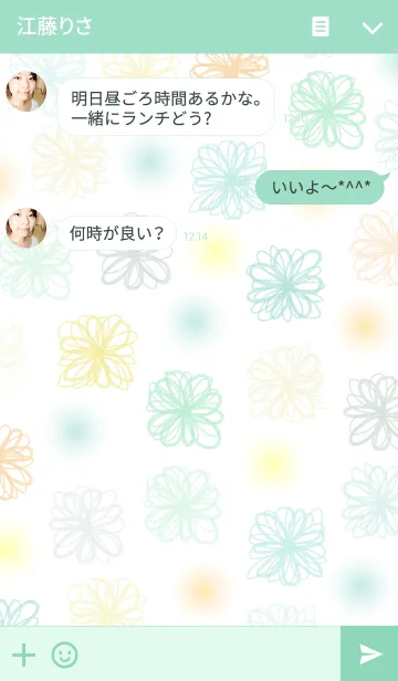 [LINE着せ替え] FLOWER-グリーン-の画像3