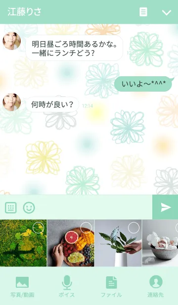 [LINE着せ替え] FLOWER-グリーン-の画像4