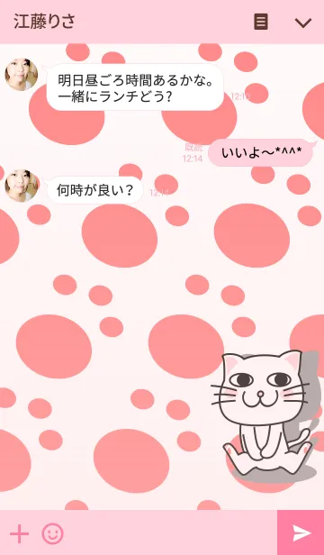 [LINE着せ替え] 白猫着せ替え第4弾の画像3