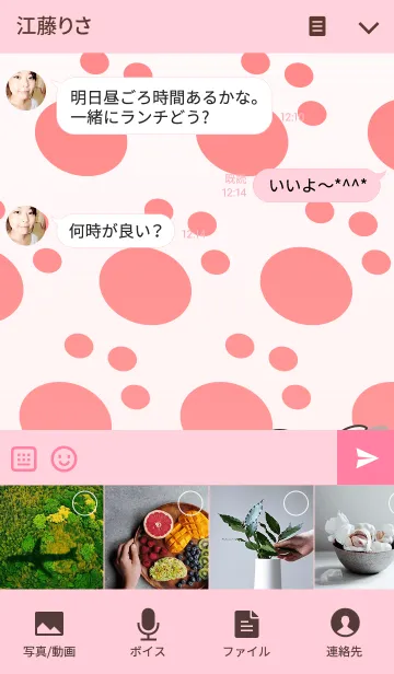 [LINE着せ替え] 白猫着せ替え第4弾の画像4