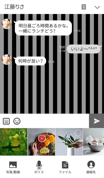 [LINE着せ替え] stripe×blackの画像4