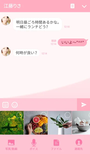 [LINE着せ替え] Sherbet Strawberryの画像4