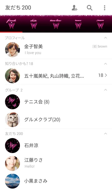 [LINE着せ替え] Butterfly Vivid pink(ビビッドピンク蝶）の画像2