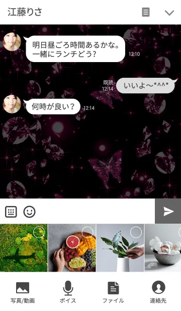 [LINE着せ替え] Butterfly Vivid pink(ビビッドピンク蝶）の画像4