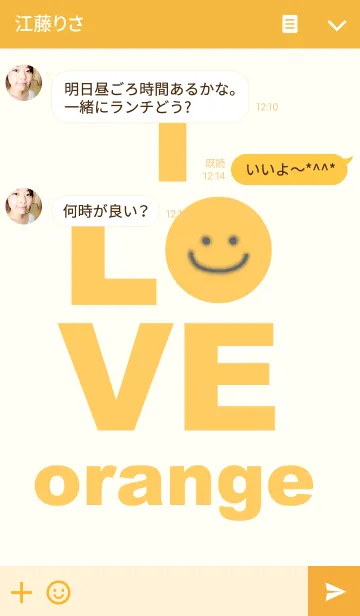 [LINE着せ替え] LOVE orange color 2の画像3