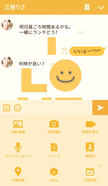 [LINE着せ替え] LOVE orange color 2の画像4