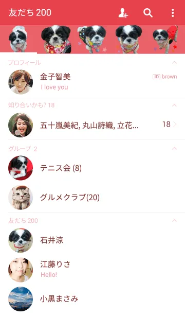 [LINE着せ替え] 黒白シーズー桃子ちゃん♪の画像2