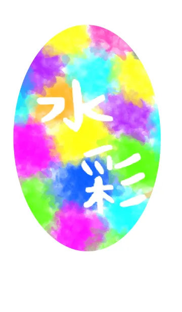 [LINE着せ替え] Colorful paletteの画像1