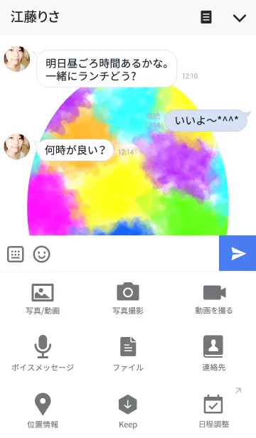 [LINE着せ替え] Colorful paletteの画像4