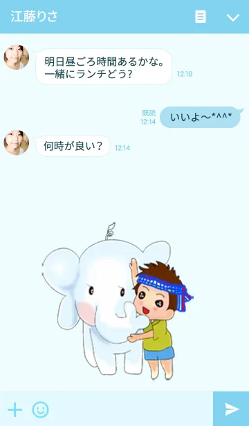 [LINE着せ替え] My Lucky Elephantの画像3