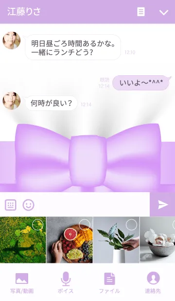 [LINE着せ替え] フェミニンスタイル（lightpurple×White）の画像4