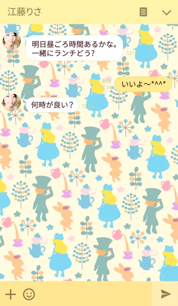 [LINE着せ替え] 北欧柄アリス 【お茶会】の画像3