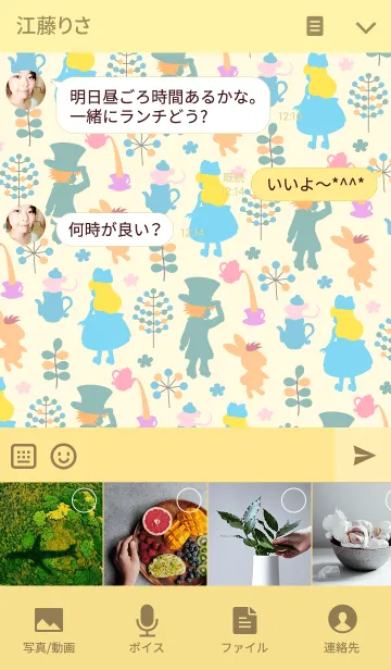 [LINE着せ替え] 北欧柄アリス 【お茶会】の画像4