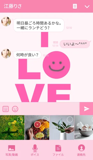 [LINE着せ替え] LOVE pink color 2の画像4