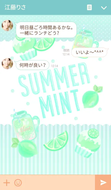 [LINE着せ替え] Summer mintの画像3