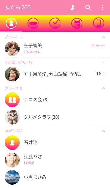 [LINE着せ替え] Basic Gradation Yellow Pinkの画像2