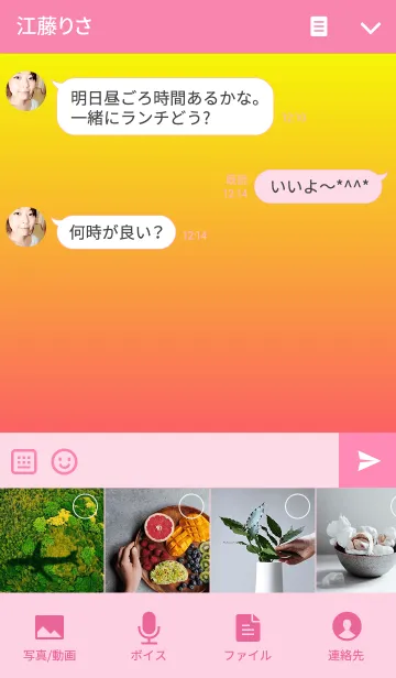 [LINE着せ替え] Basic Gradation Yellow Pinkの画像4