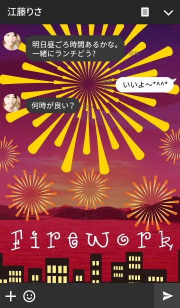 [LINE着せ替え] ★花火 5の画像3