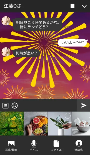 [LINE着せ替え] ★花火 5の画像4