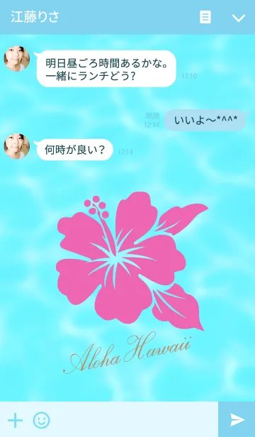 [LINE着せ替え] ALOHA SUMMER 5の画像3