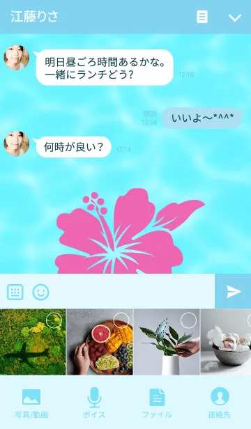 [LINE着せ替え] ALOHA SUMMER 5の画像4